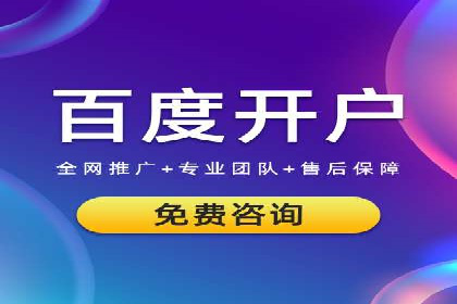 百度推广竞价排名优化全攻略及某企业成功案例